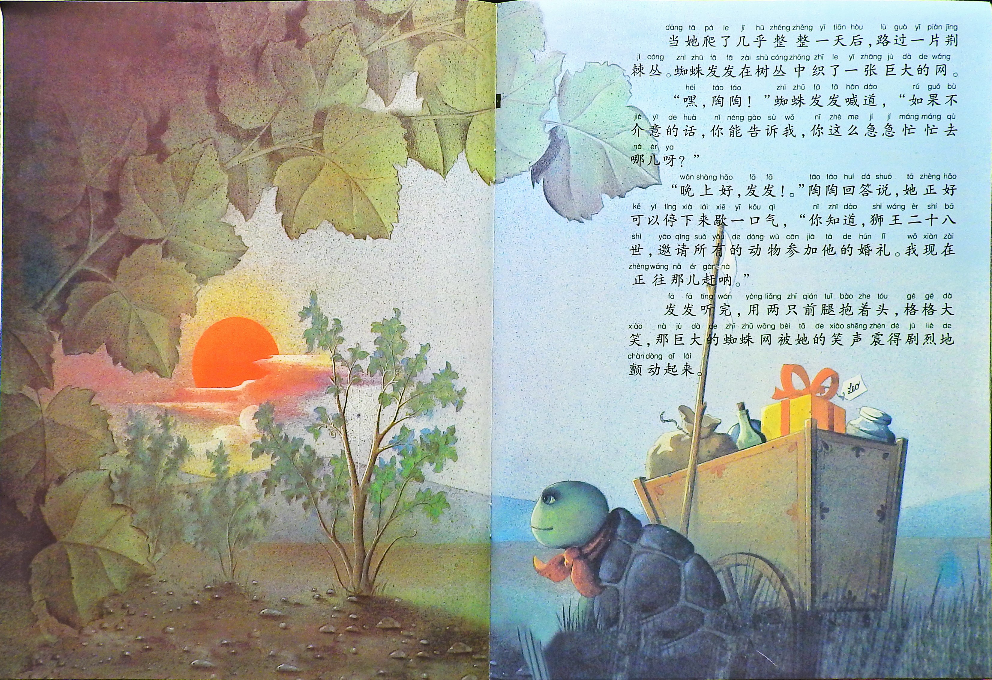 犟龟 (06),绘本,绘本故事,绘本阅读,故事书,童书,图画书,课外阅读